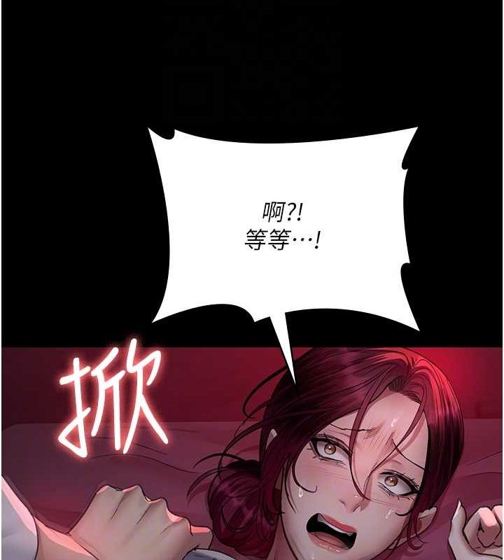 夜间诊疗室第101話-奪愛的滋味