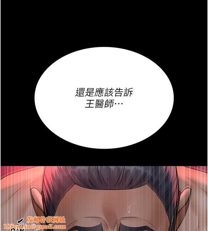 夜间诊疗室第101話-奪愛的滋味