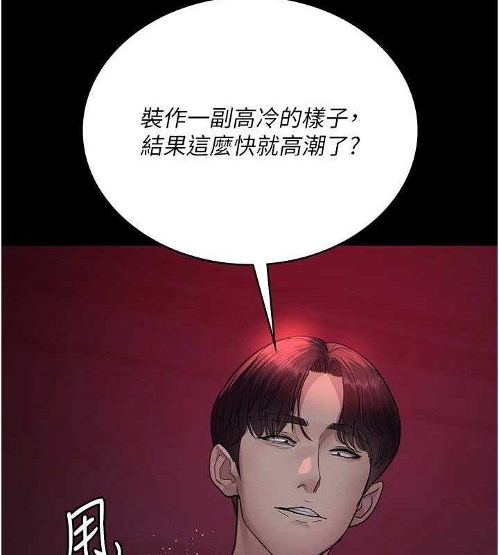 夜间诊疗室第101話-奪愛的滋味