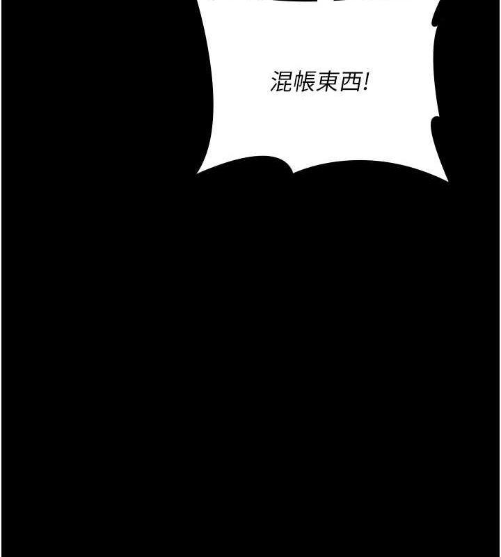 夜间诊疗室第101話-奪愛的滋味