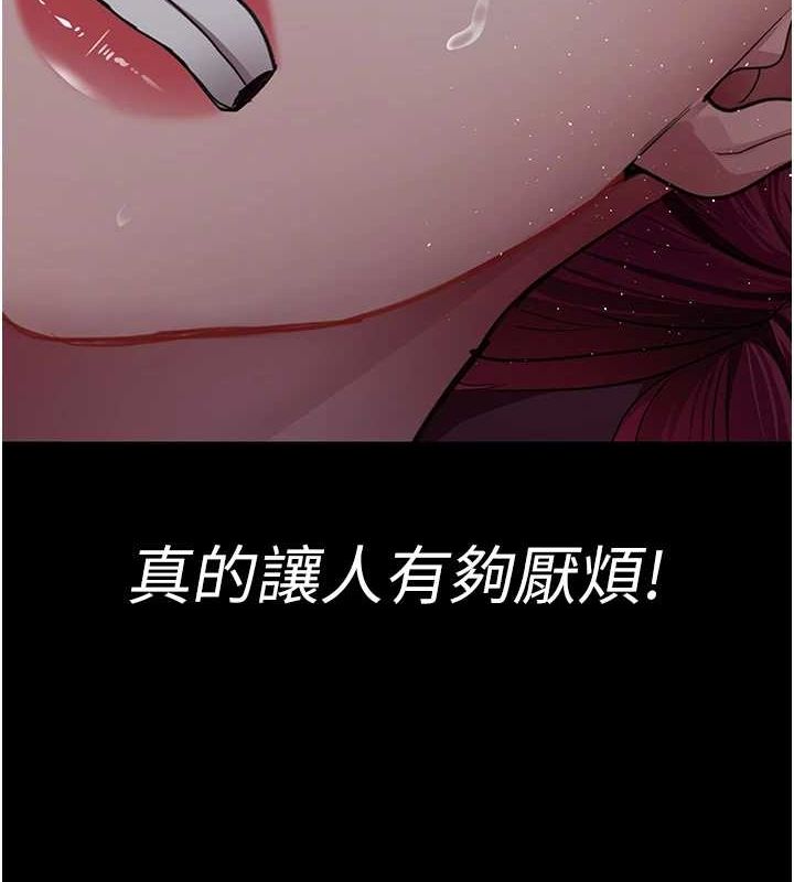 夜间诊疗室第101話-奪愛的滋味