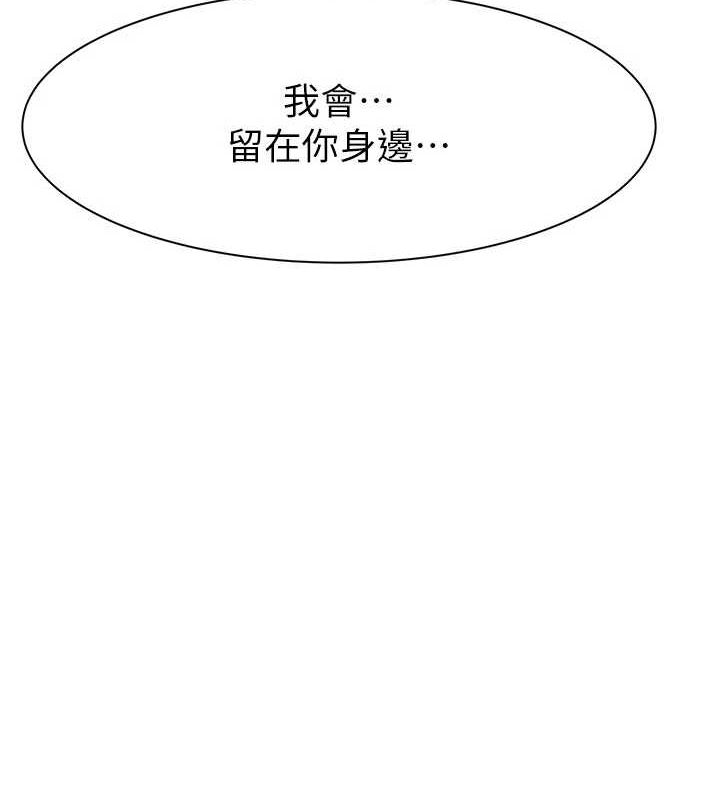 继母的香味第94話-阿姨懷孕了嗎…?!