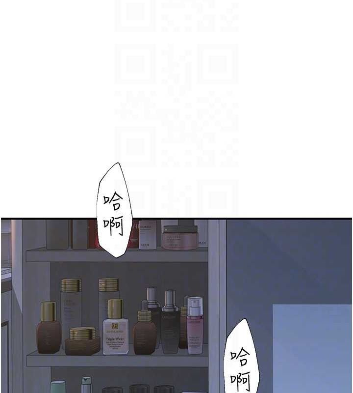 继母的香味第94話-阿姨懷孕了嗎…?!