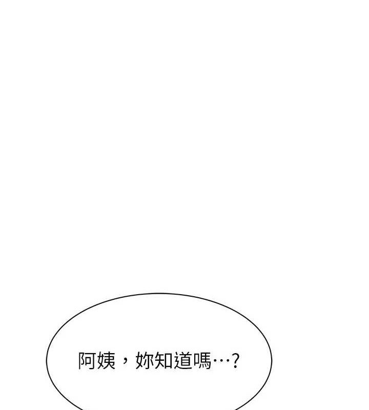 继母的香味第94話-阿姨懷孕了嗎…?!