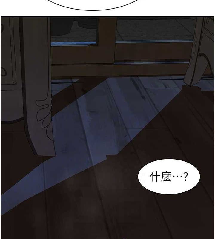 继母的香味第94話-阿姨懷孕了嗎…?!