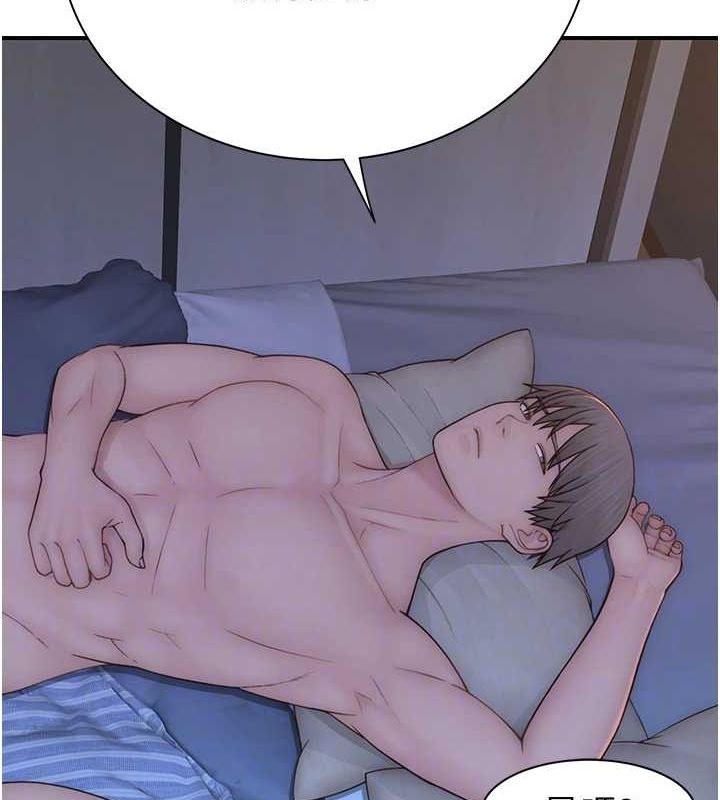 继母的香味第94話-阿姨懷孕了嗎…?!