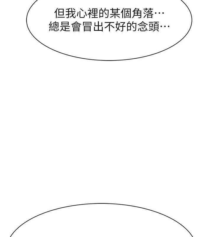 继母的香味第94話-阿姨懷孕了嗎…?!