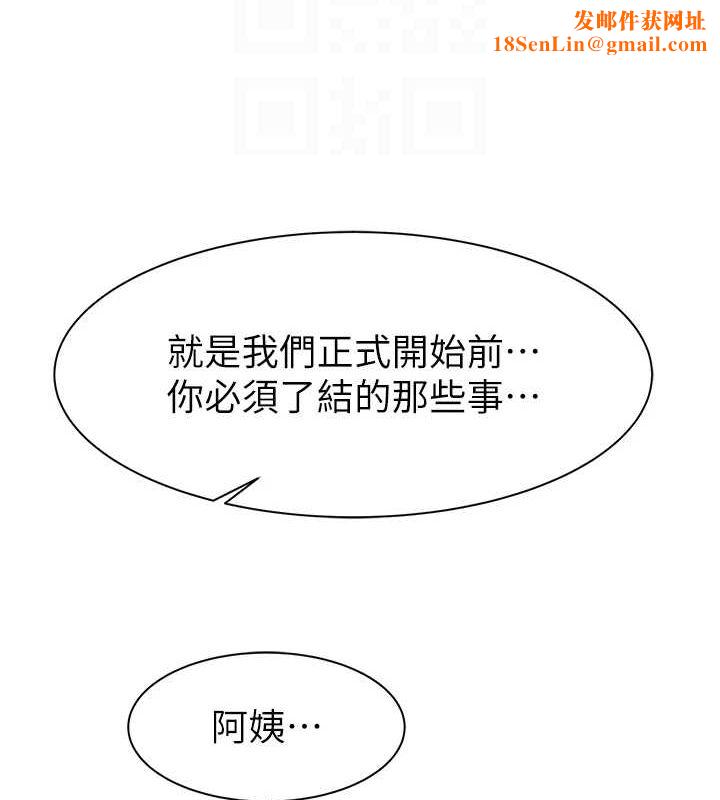 继母的香味第94話-阿姨懷孕了嗎…?!