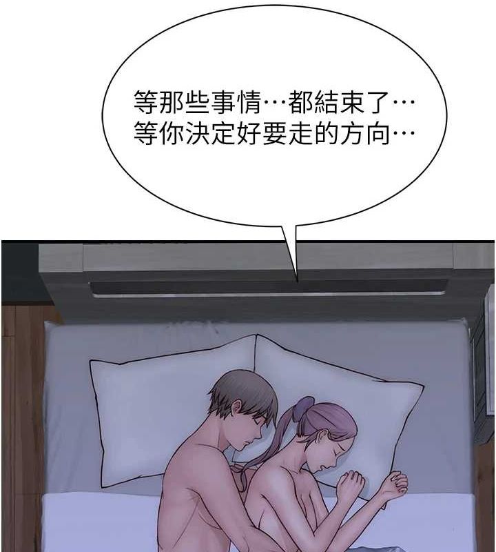 继母的香味第94話-阿姨懷孕了嗎…?!