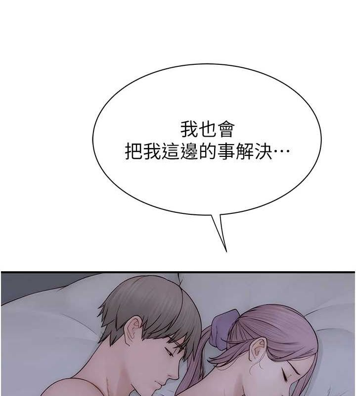 继母的香味第94話-阿姨懷孕了嗎…?!