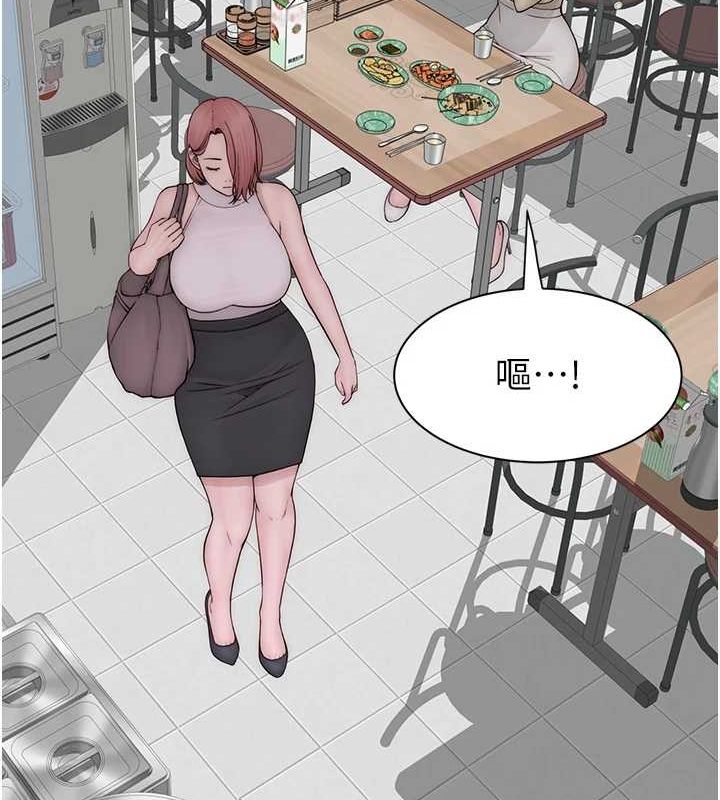 继母的香味第94話-阿姨懷孕了嗎…?!