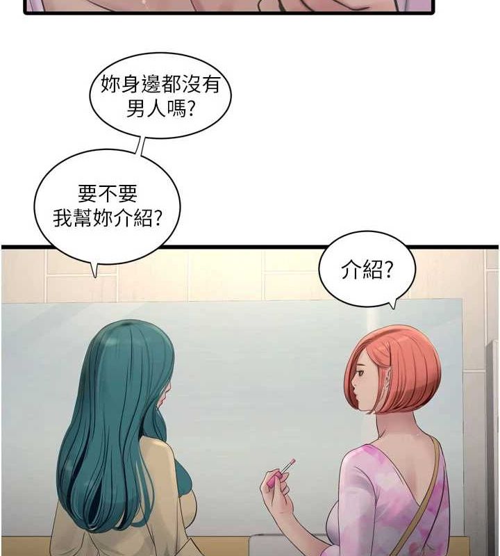 水电工日誌第87話-我要吃妳的男人