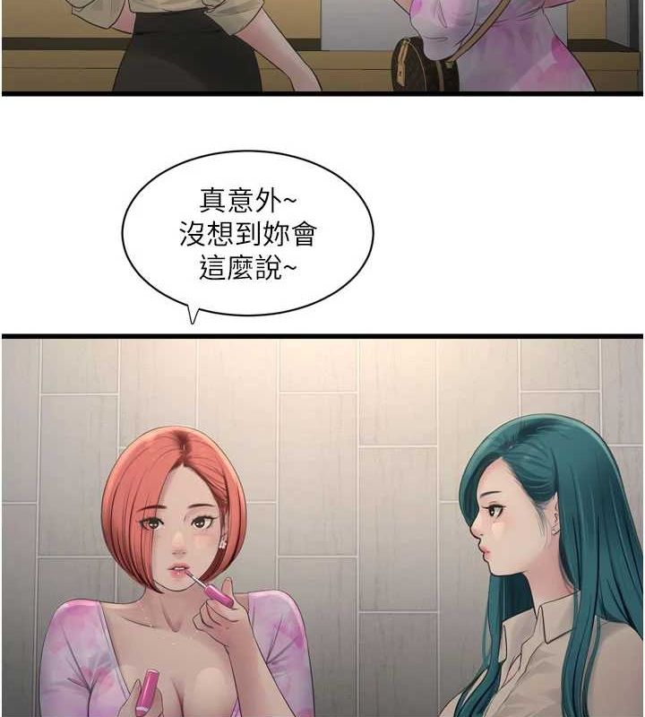 水电工日誌第87話-我要吃妳的男人