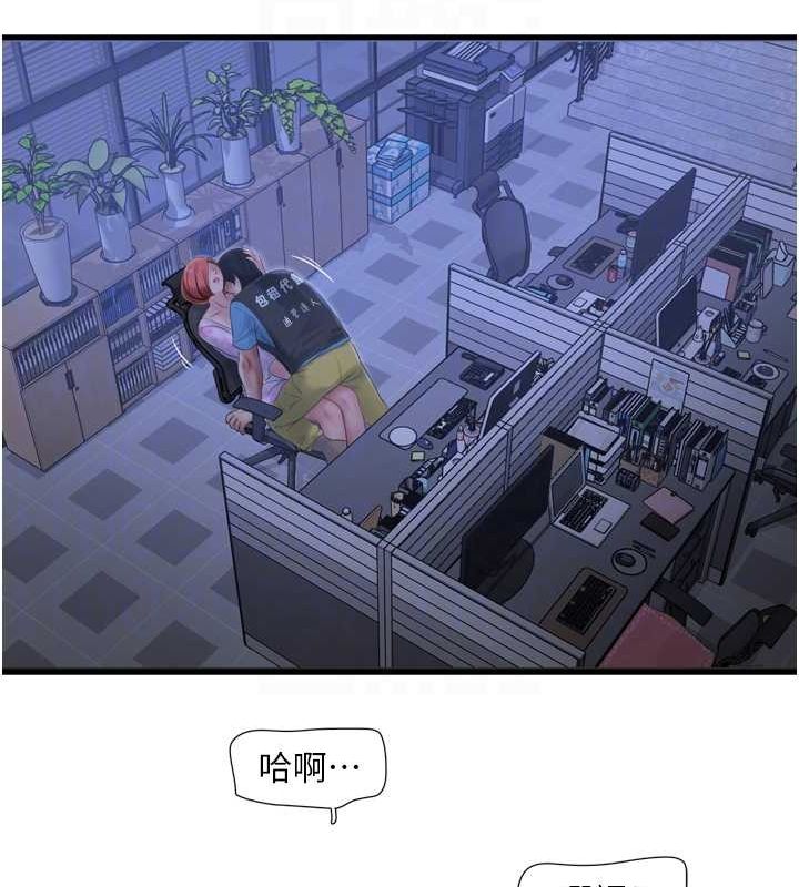 水电工日誌第87話-我要吃妳的男人