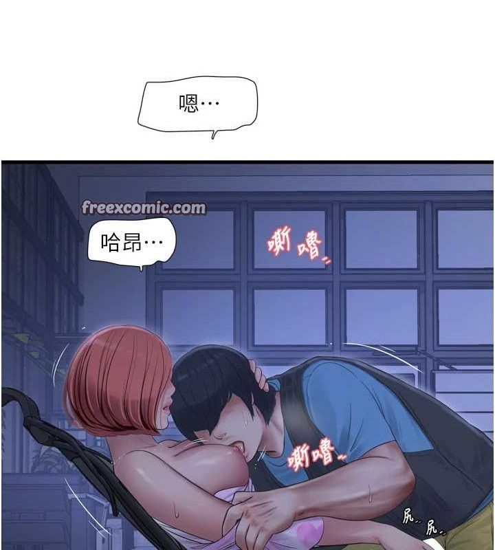 水电工日誌第87話-我要吃妳的男人