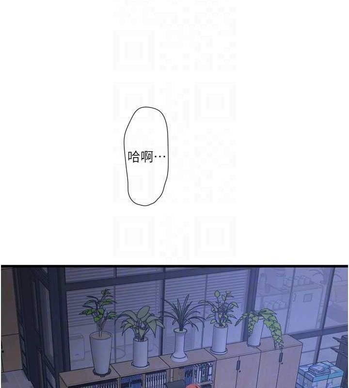 水电工日誌第87話-我要吃妳的男人