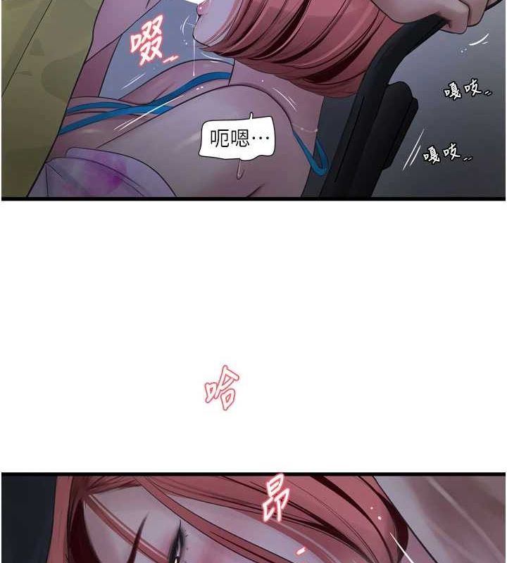 水电工日誌第87話-我要吃妳的男人