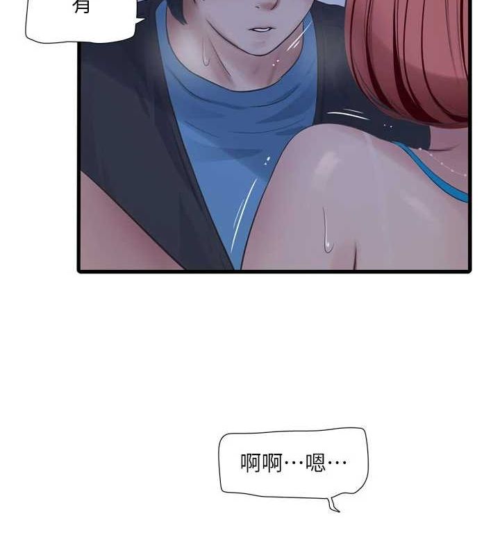 水电工日誌第87話-我要吃妳的男人