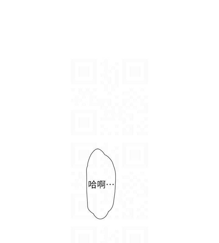 水电工日誌第87話-我要吃妳的男人