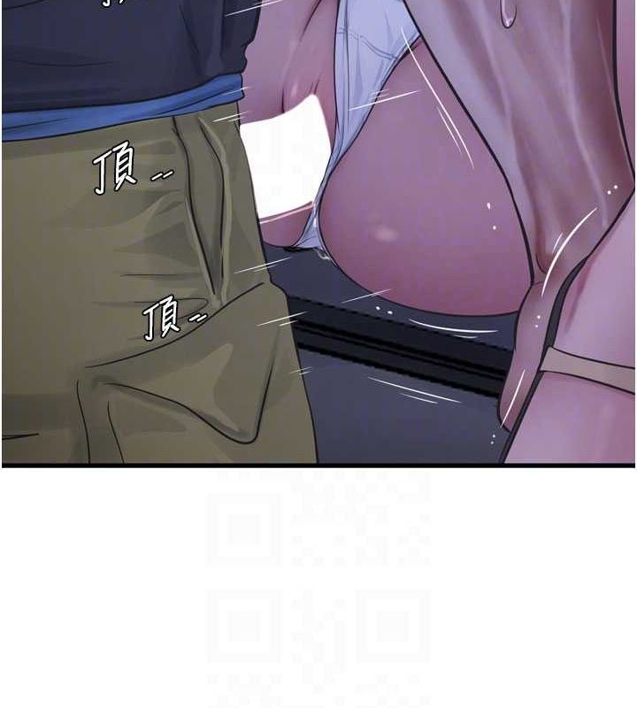 水电工日誌第87話-我要吃妳的男人