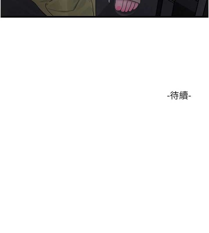 水电工日誌第87話-我要吃妳的男人