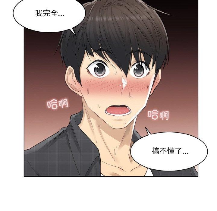 轻触!解除封印第4話