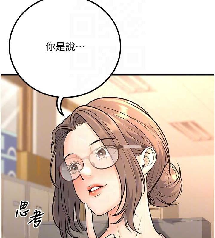 已婚学生想坏坏第29話-跟老師攤牌之後…