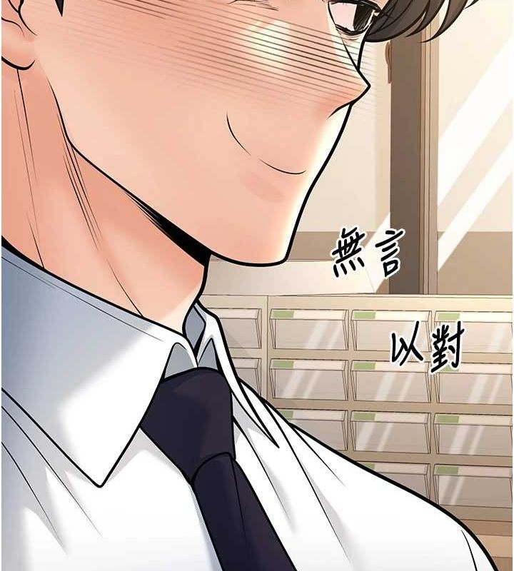 已婚学生想坏坏第29話-跟老師攤牌之後…