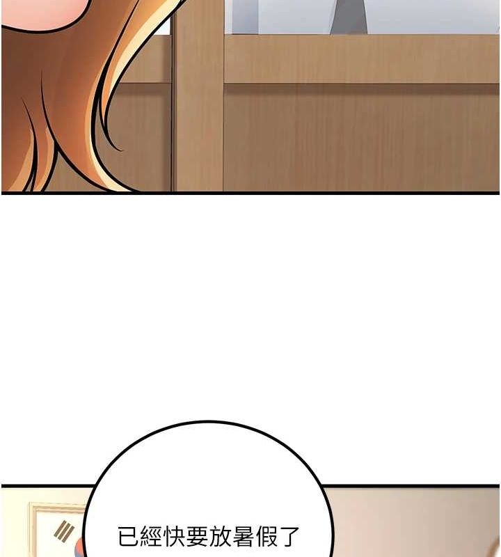 已婚学生想坏坏第29話-跟老師攤牌之後…