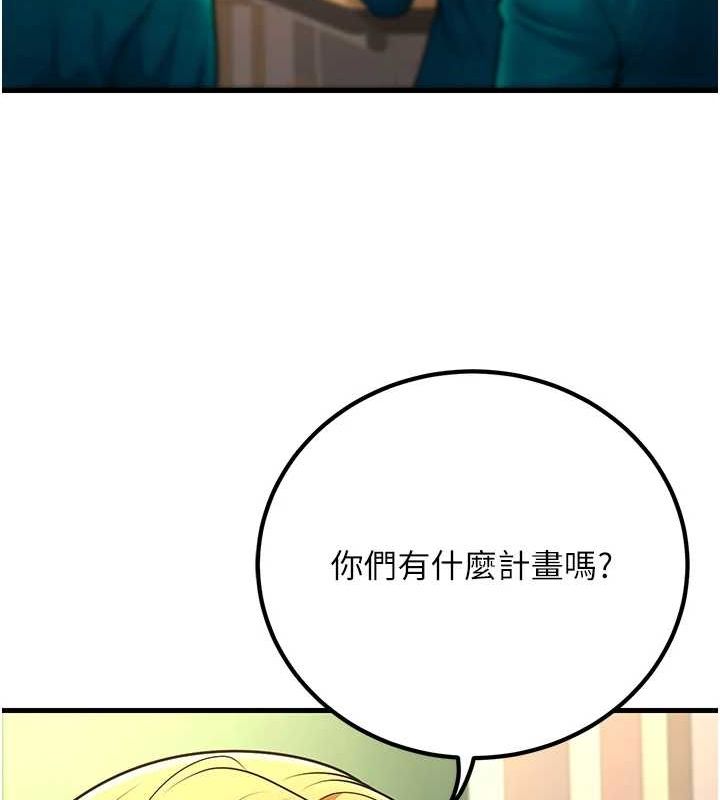 已婚学生想坏坏第29話-跟老師攤牌之後…