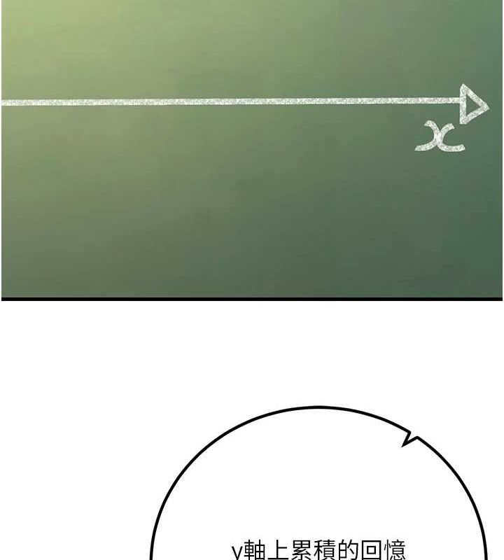 已婚学生想坏坏第29話-跟老師攤牌之後…