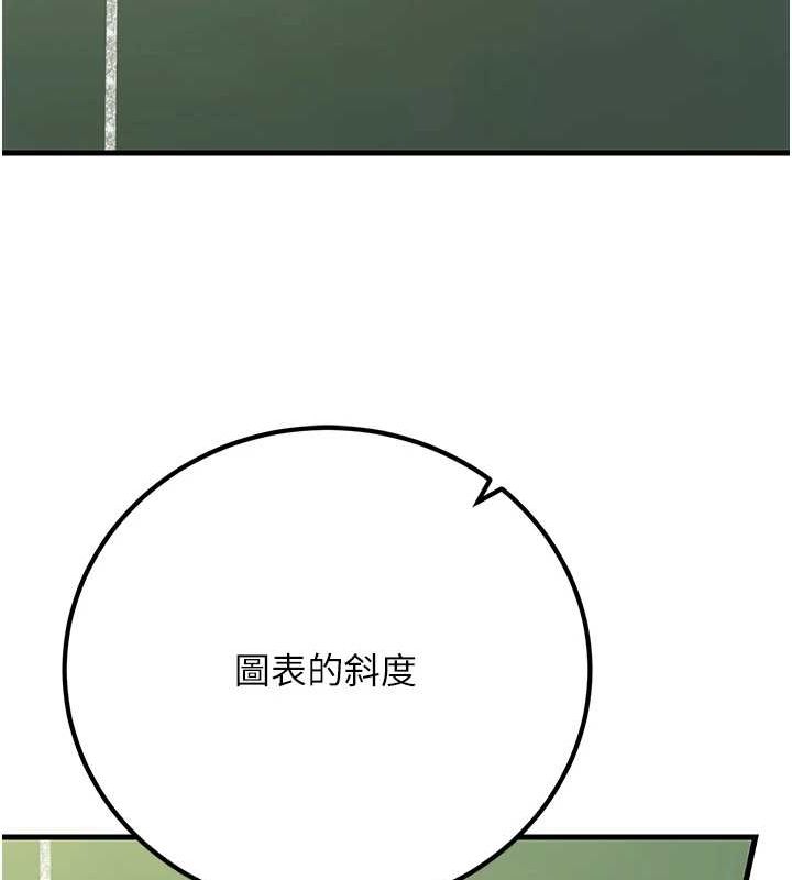 已婚学生想坏坏第29話-跟老師攤牌之後…