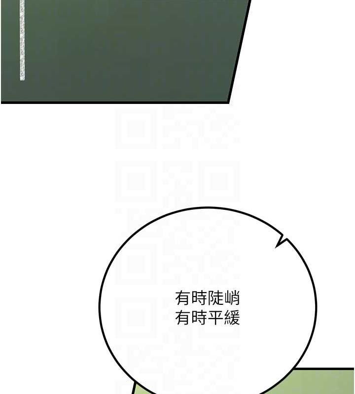 已婚学生想坏坏第29話-跟老師攤牌之後…