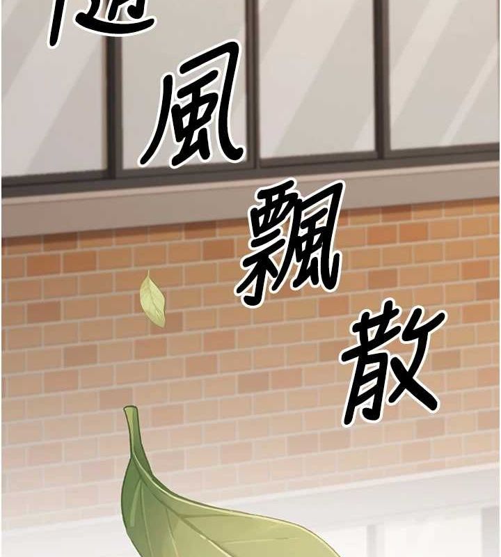 已婚学生想坏坏第29話-跟老師攤牌之後…