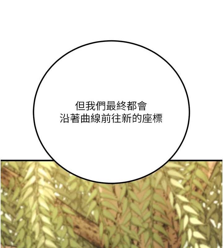 已婚学生想坏坏第29話-跟老師攤牌之後…