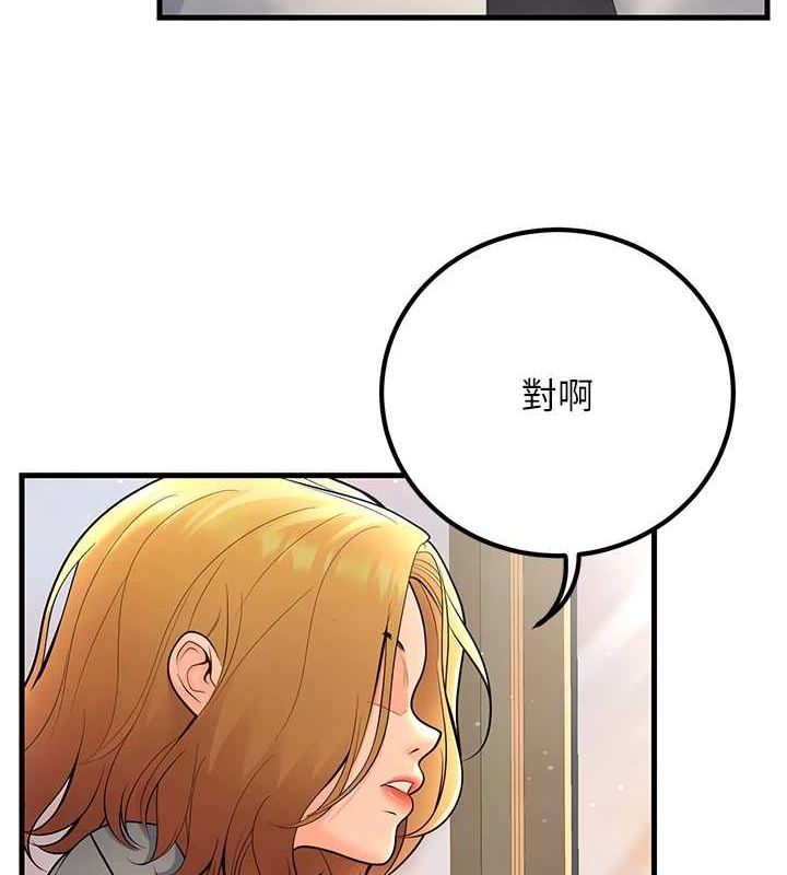 已婚学生想坏坏第29話-跟老師攤牌之後…