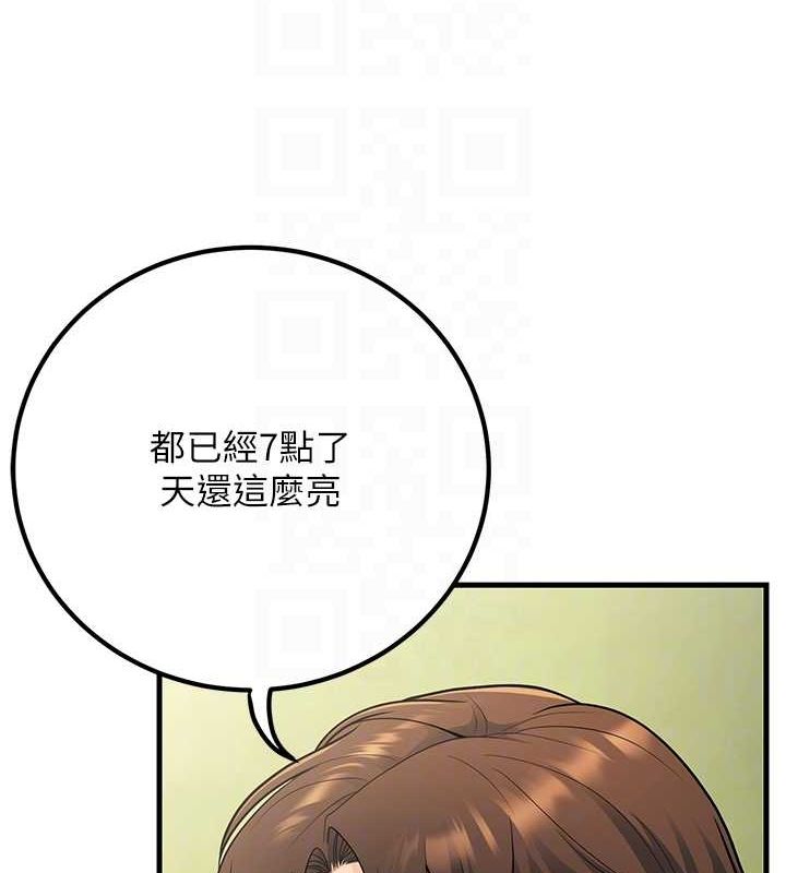 已婚学生想坏坏第29話-跟老師攤牌之後…