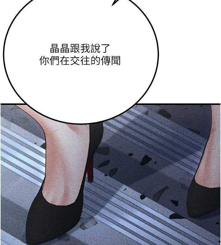 已婚学生想坏坏第29話-跟老師攤牌之後…