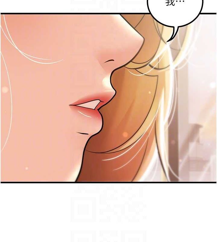 已婚学生想坏坏第29話-跟老師攤牌之後…