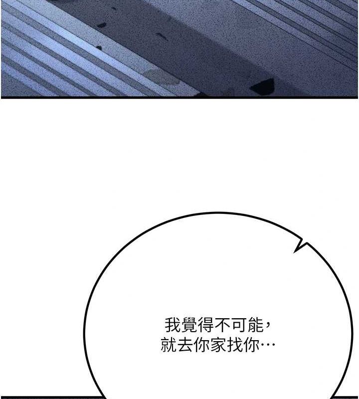 已婚学生想坏坏第29話-跟老師攤牌之後…