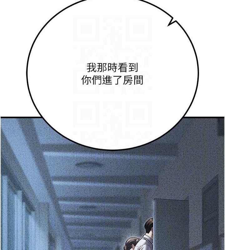 已婚学生想坏坏第29話-跟老師攤牌之後…