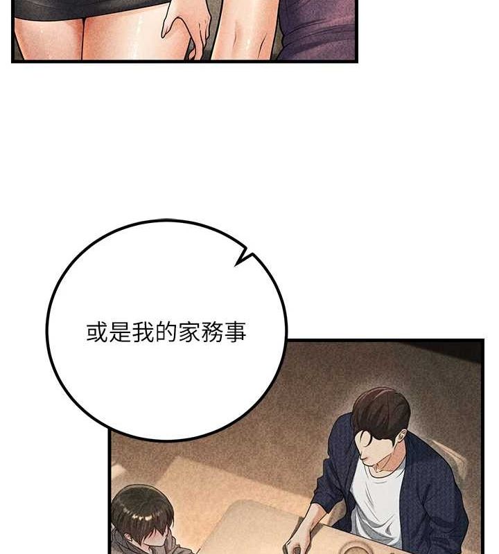 已婚学生想坏坏第29話-跟老師攤牌之後…