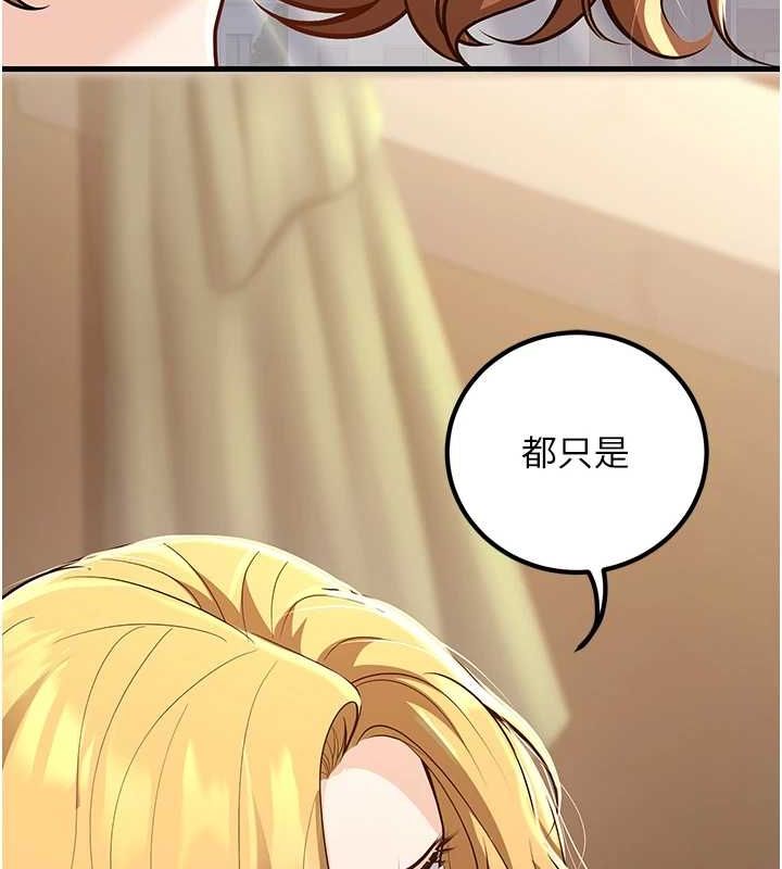 已婚学生想坏坏第29話-跟老師攤牌之後…