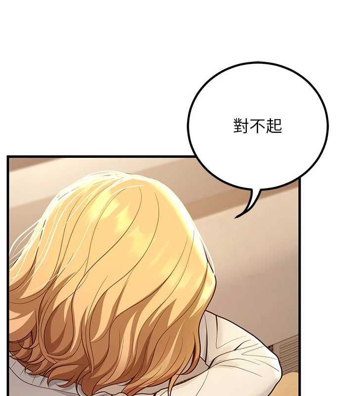 已婚学生想坏坏第29話-跟老師攤牌之後…