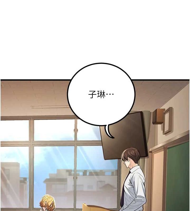 已婚学生想坏坏第29話-跟老師攤牌之後…