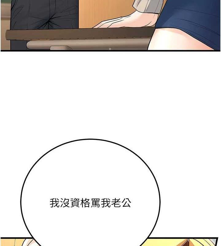 已婚学生想坏坏第29話-跟老師攤牌之後…