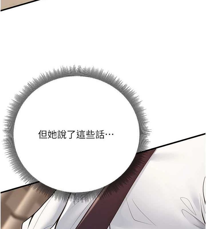 已婚学生想坏坏第29話-跟老師攤牌之後…