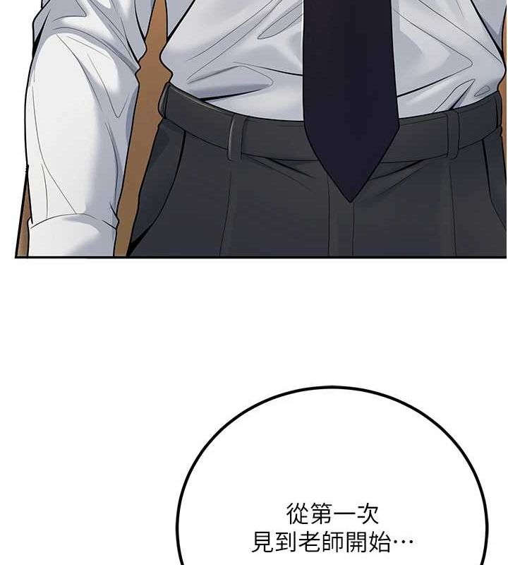 已婚学生想坏坏第29話-跟老師攤牌之後…