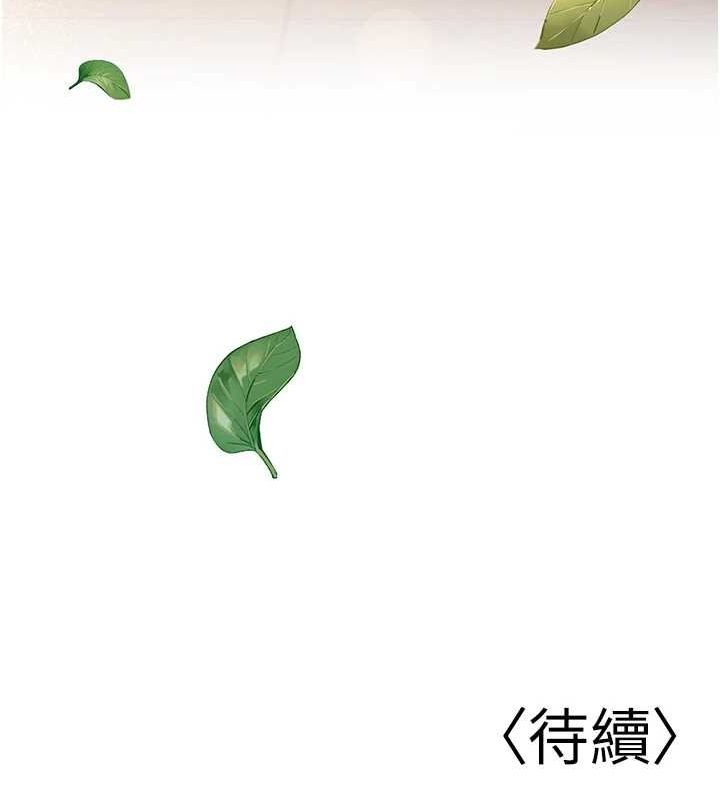 已婚学生想坏坏第29話-跟老師攤牌之後…