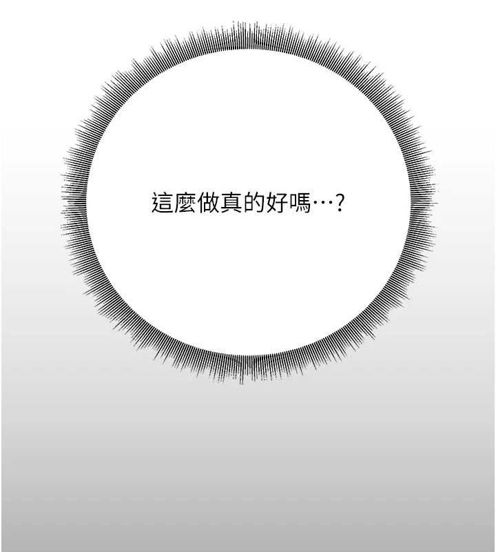 已婚学生想坏坏第30話-只求肉體上的安慰